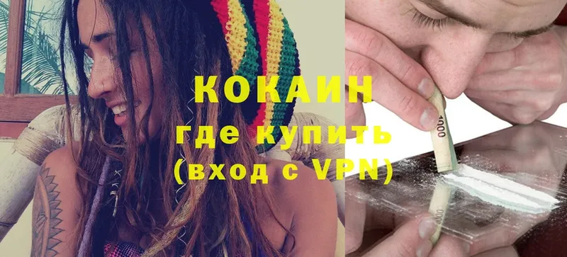 COCAIN Эквадор  сколько стоит  Волжск 