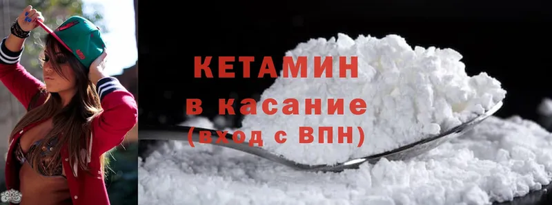 КЕТАМИН ketamine  купить наркоту  Волжск 