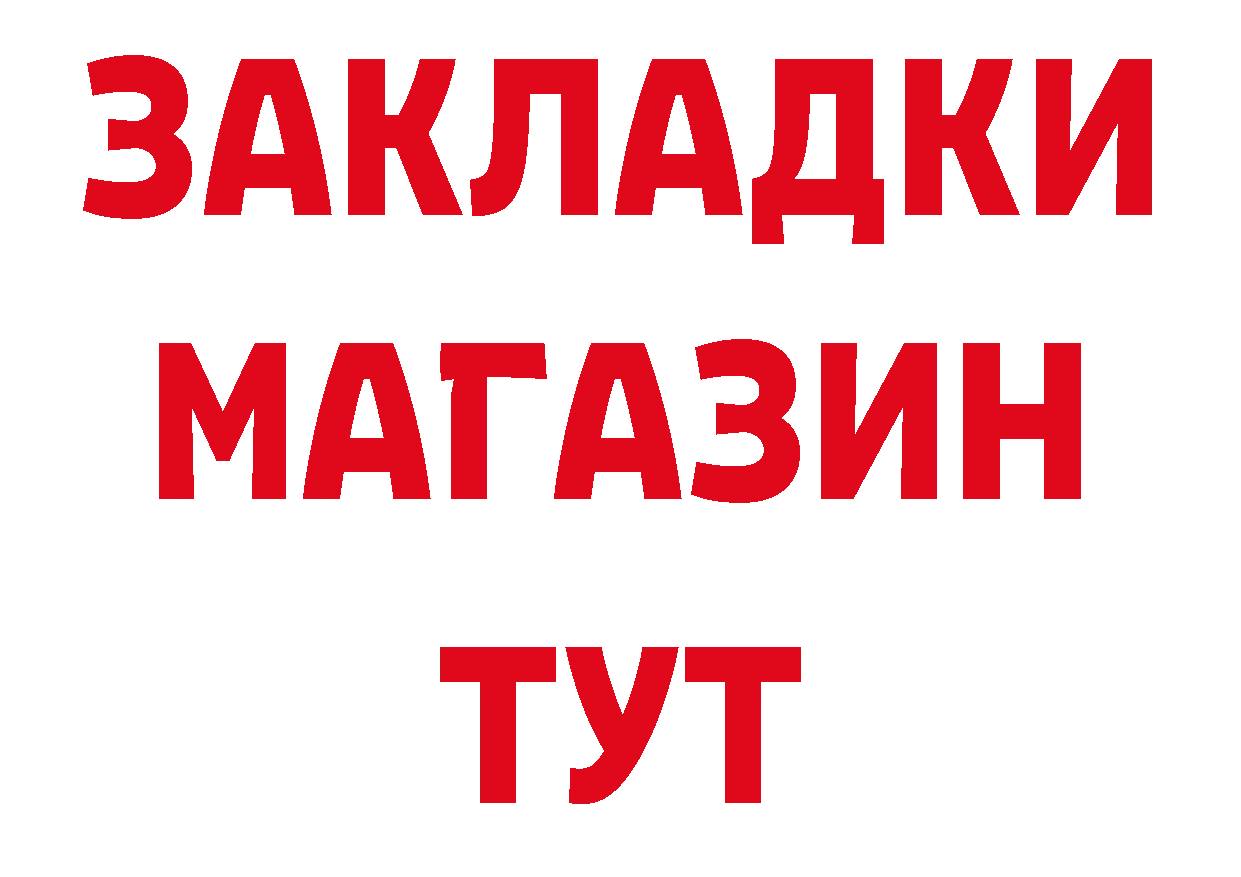 Конопля план ТОР площадка гидра Волжск