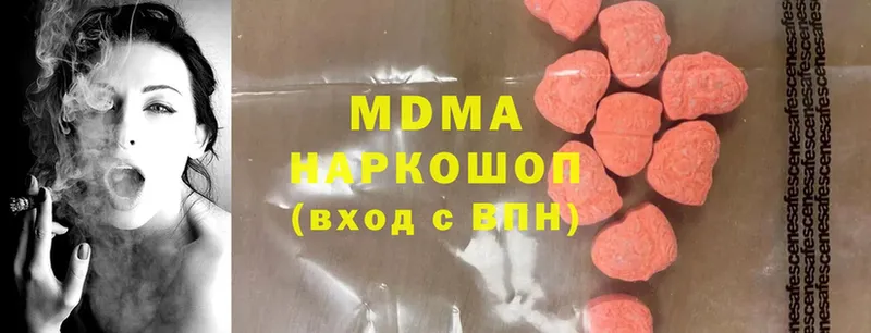 MDMA молли  Волжск 