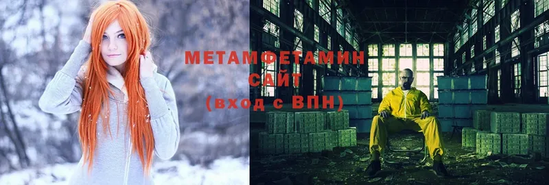 Метамфетамин Methamphetamine  Волжск 